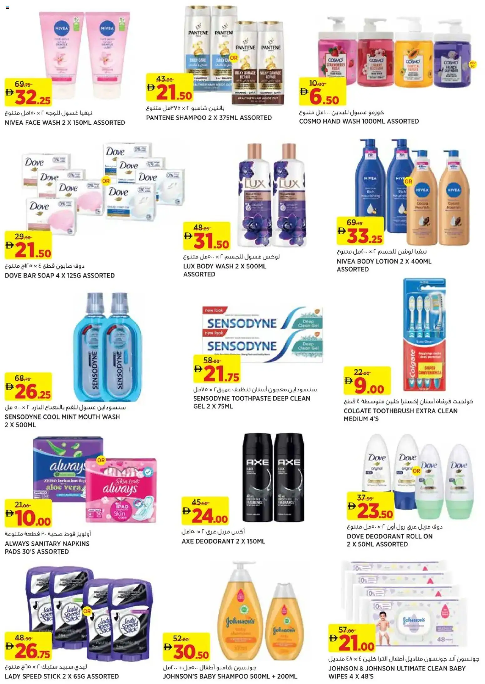 {H1} | Page: 17 | Products: Κέτσαπ, Schokolade, Κρέμα σώματος, Καταστροφέας εγγράφων