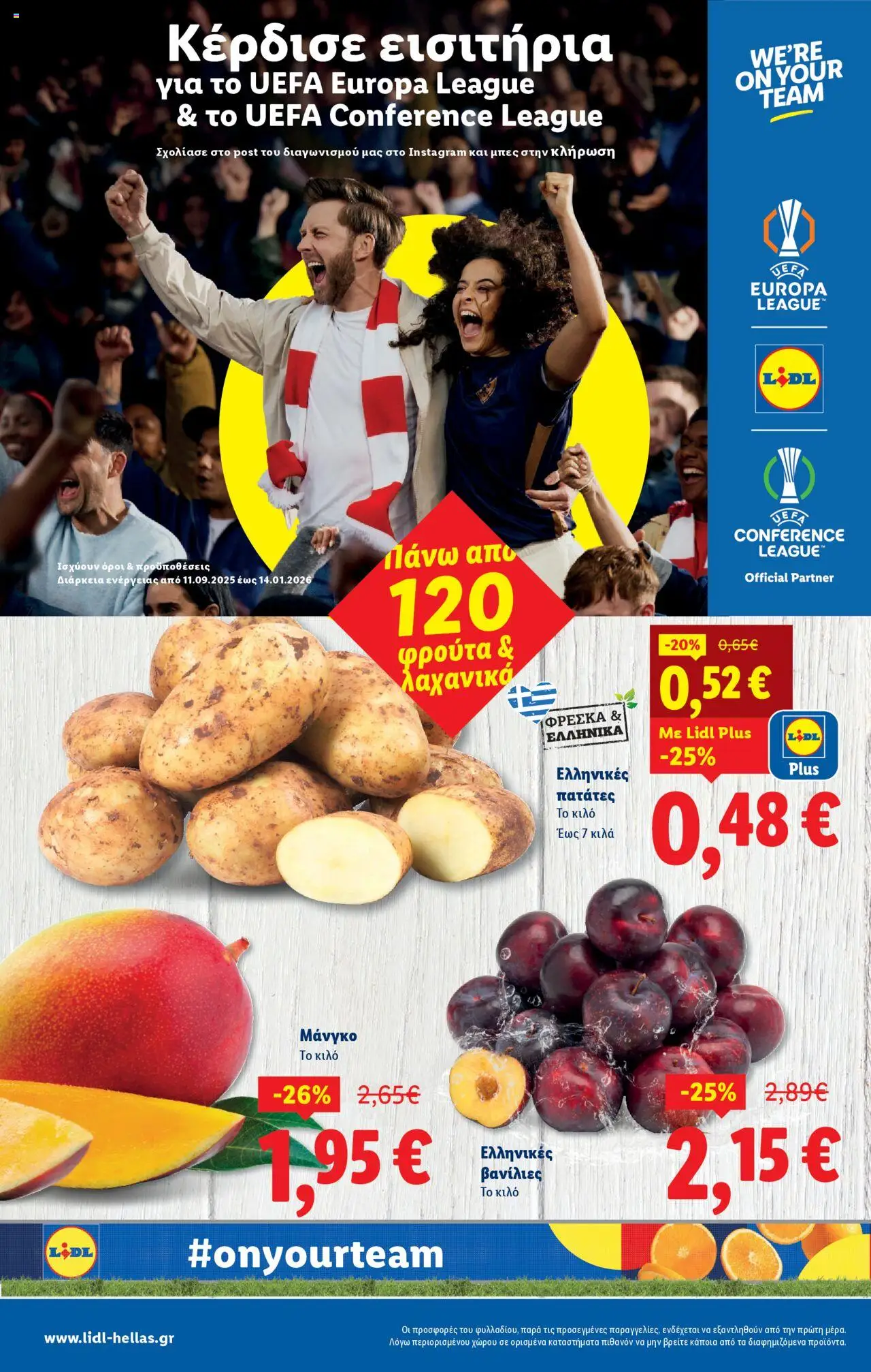  | Σελίδα: 22 | Προϊόντα: Πατάτες