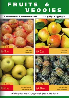 Preview of Istanbul Supermarket offers valid from 06.11.2025 | Page: 25