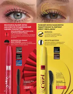AVON акції дійснийкції з 01.03.2026 | Сторінка: 60