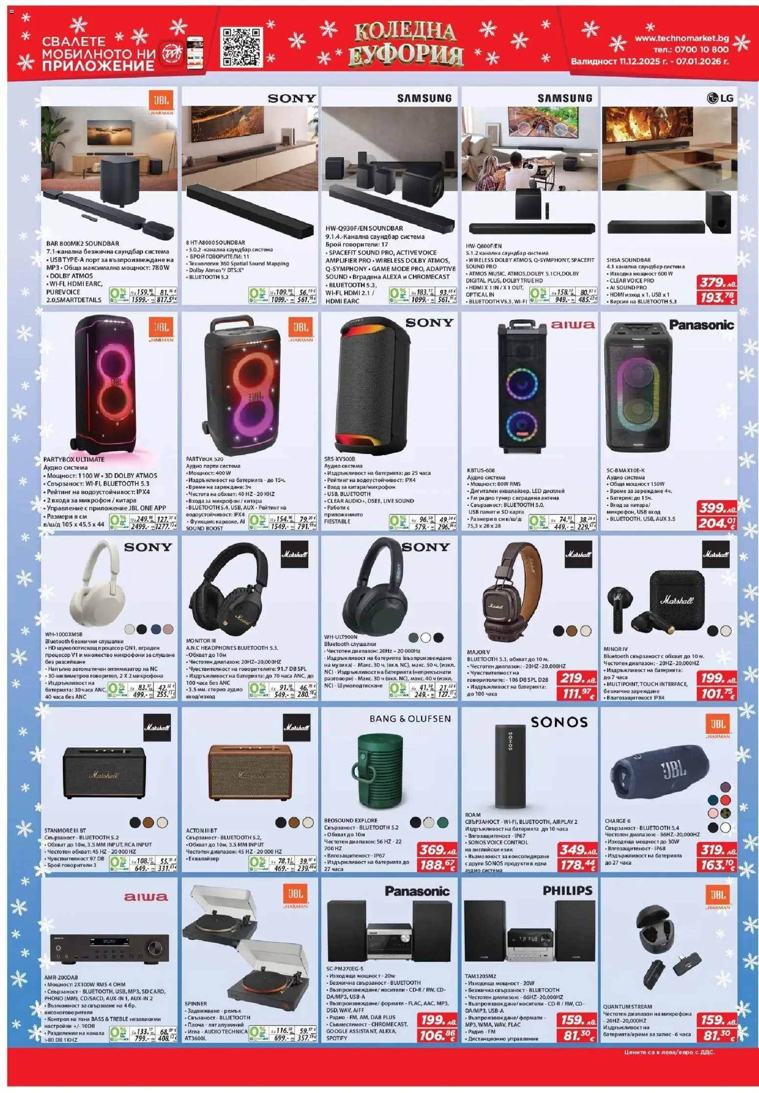 {H1} | Страница: 6 | Продукти: Радио, Саундбар, USB, Дистанционно