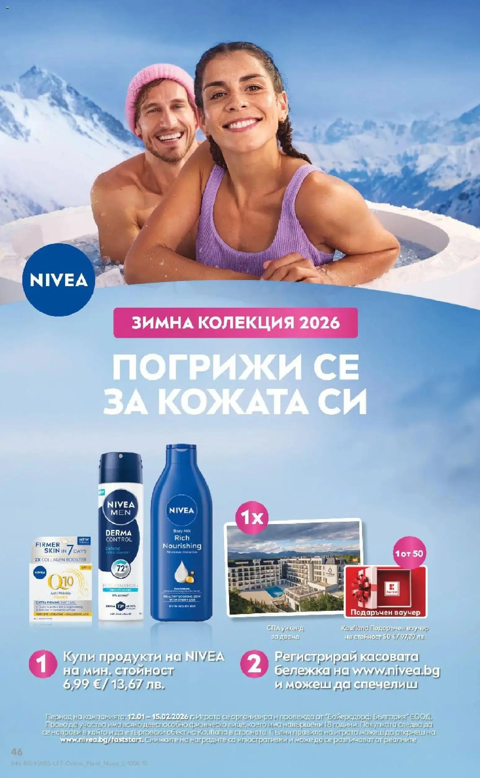 {H1} | Страница: 46