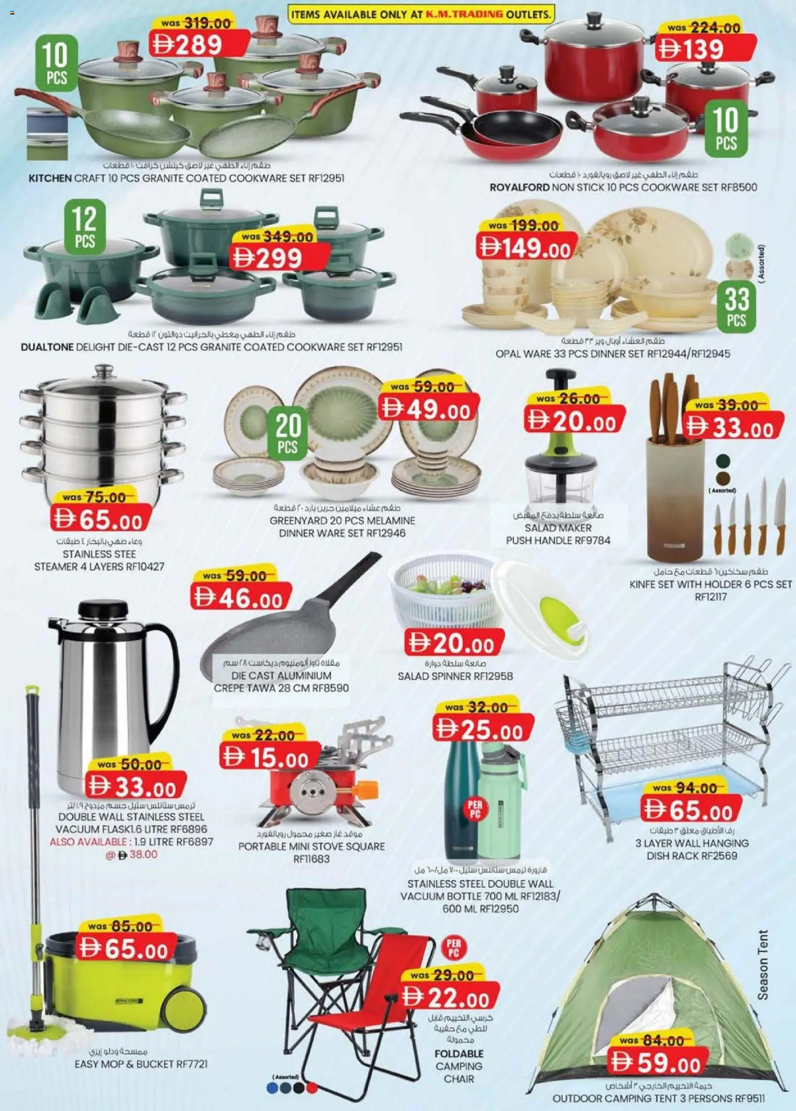 {H1} | Page: 27 | Products: Lampe, Fiskefrikadeller, Hapankerma