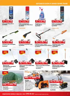 Преглед на HomeMax брошура - Офертите са валидни от 02.01.2026 | Страница: 5 | Продукти: Лопата