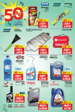 Преглед на METRO брошура - Над 180 оферти на половин цена - Офертите са валидни от 29.01.2026 | Страница: 10 | Продукти: Масло, Къри, Felvágott