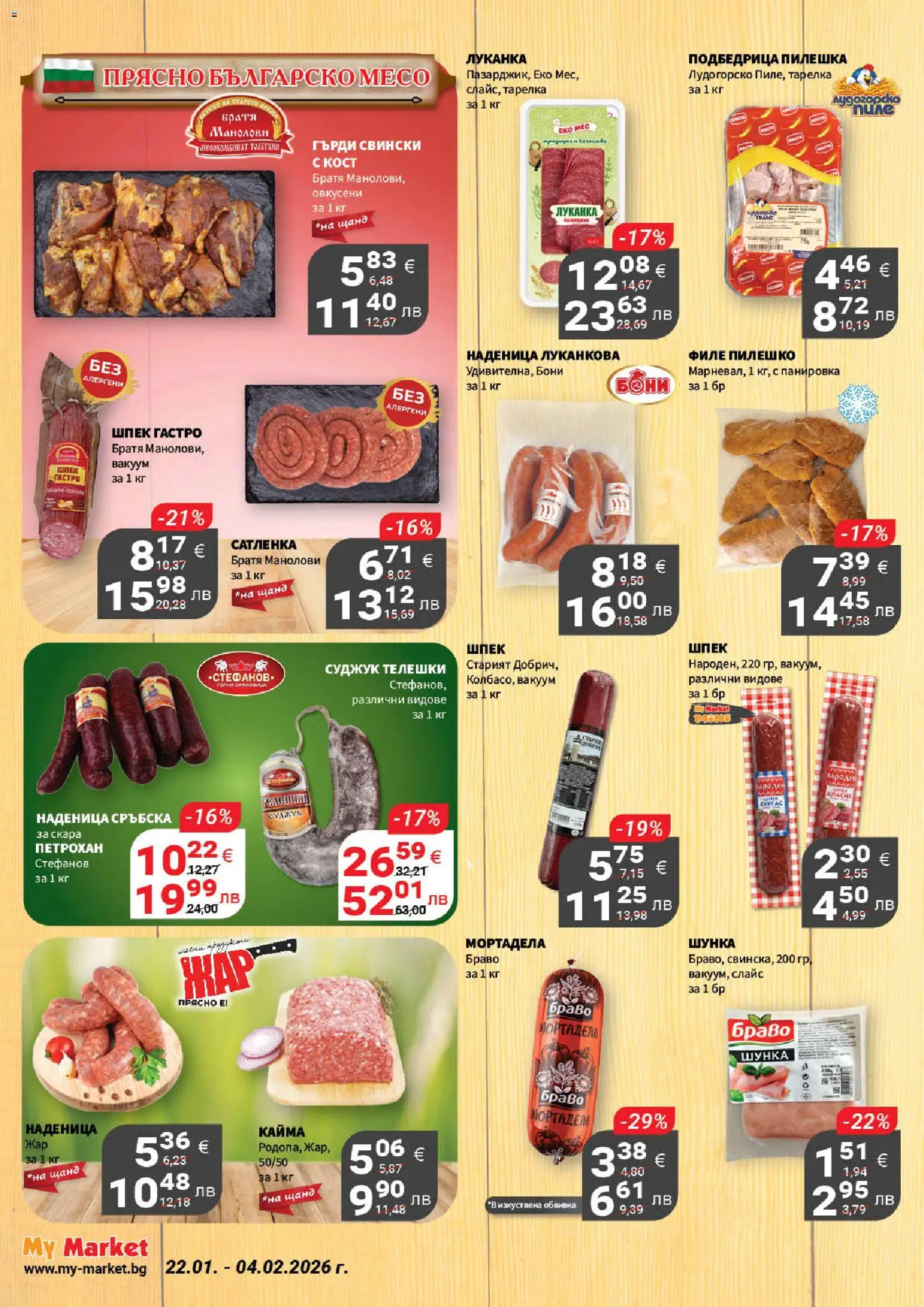 {H1} | Страница: 4