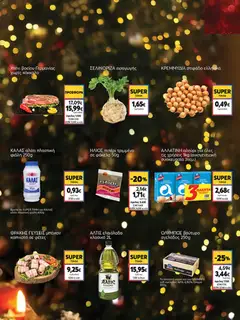  | Σελίδα: 9 | Προϊόντα: Βούτυρο, Ελαιόλαδο, Αλεύρι, Πιπέρι