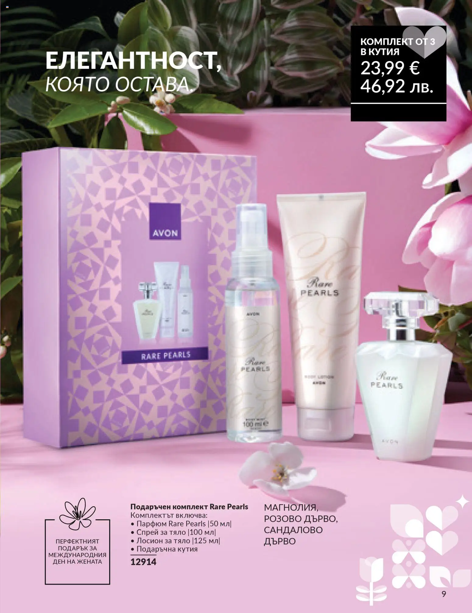 {H1} | Страница: 9