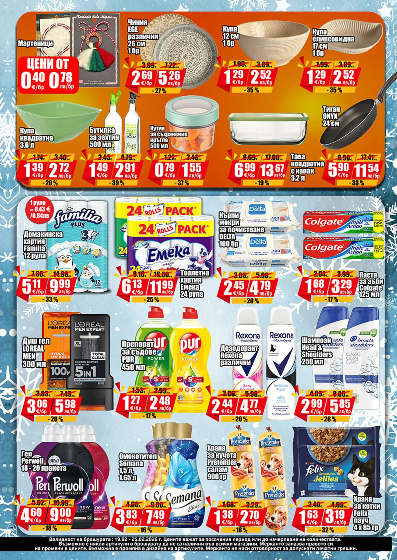 {H1} | Страница: 8 | Продукти: Тиган, Darált marhahús, Руло, Душ