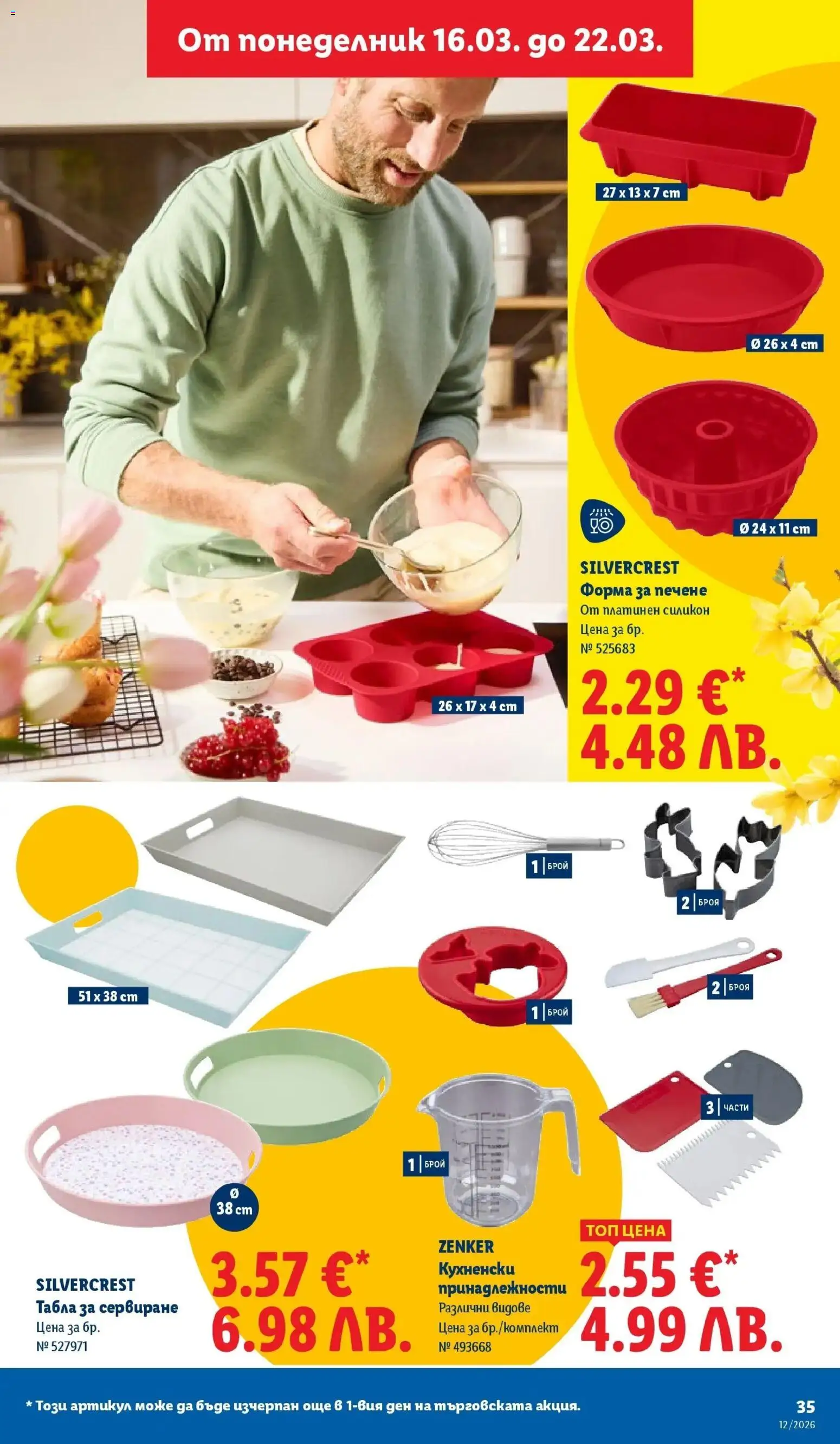 {H1} | Страница: 35