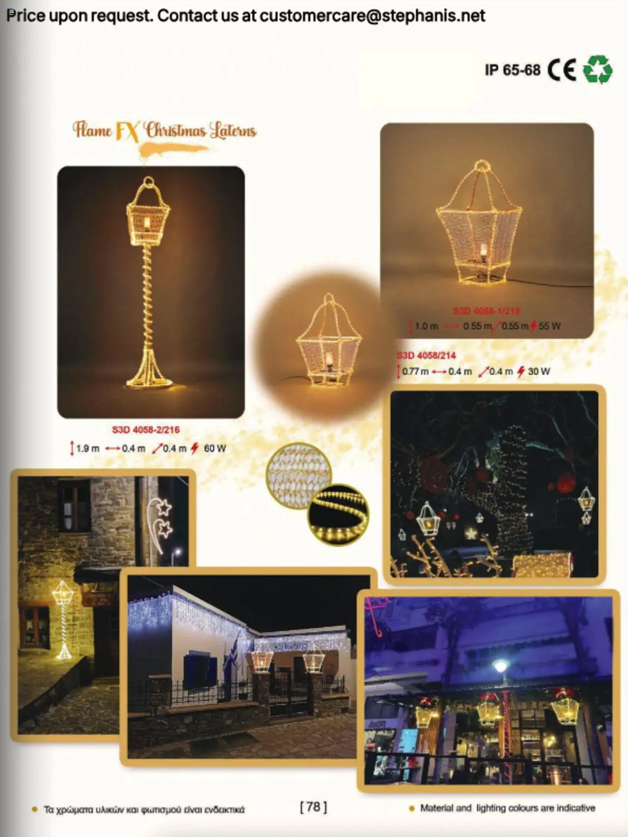 Stephanis Κατάλογος – σε ισχύ από 13.10.2025 | Σελίδα: 93