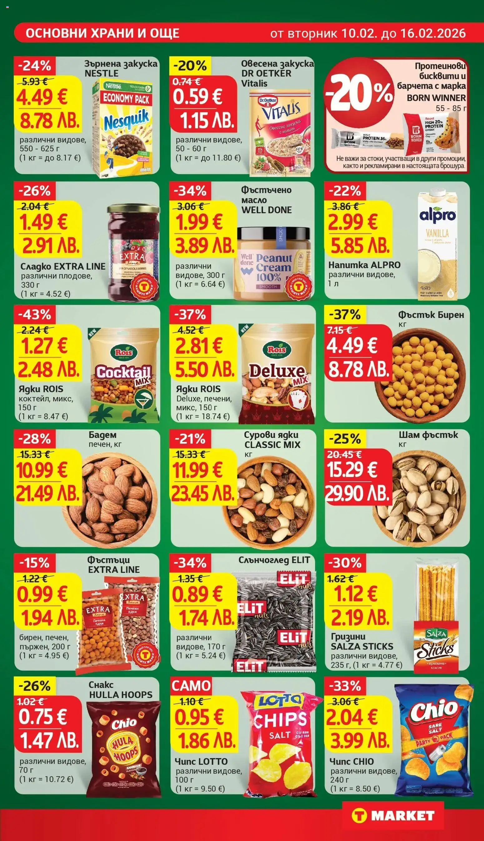 {H1} | Страница: 17