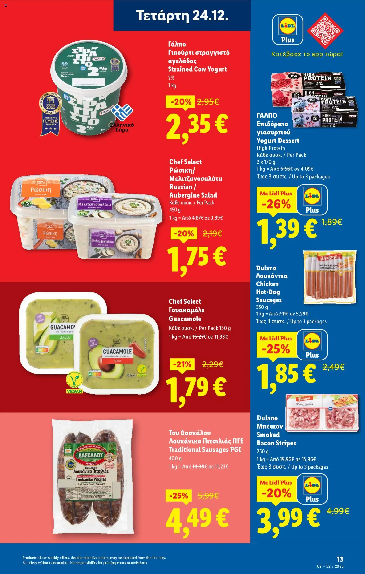 Lidl - Φυλλάδιο – σε ισχύ από 24.12.2025 | Σελίδα: 13