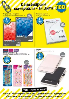 Преглед на TEDi брошура - Офертите са валидни от 27.02.2026 | Страница: 5 | Продукти: Молив, Хартия, Декорация