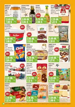 Преглед на Супермаркет Бурлекс брошура - Офертите са валидни от 18.12.2025 | Страница: 20 | Продукти: Чипс, Миди, Дресинг, Lit pour bébés