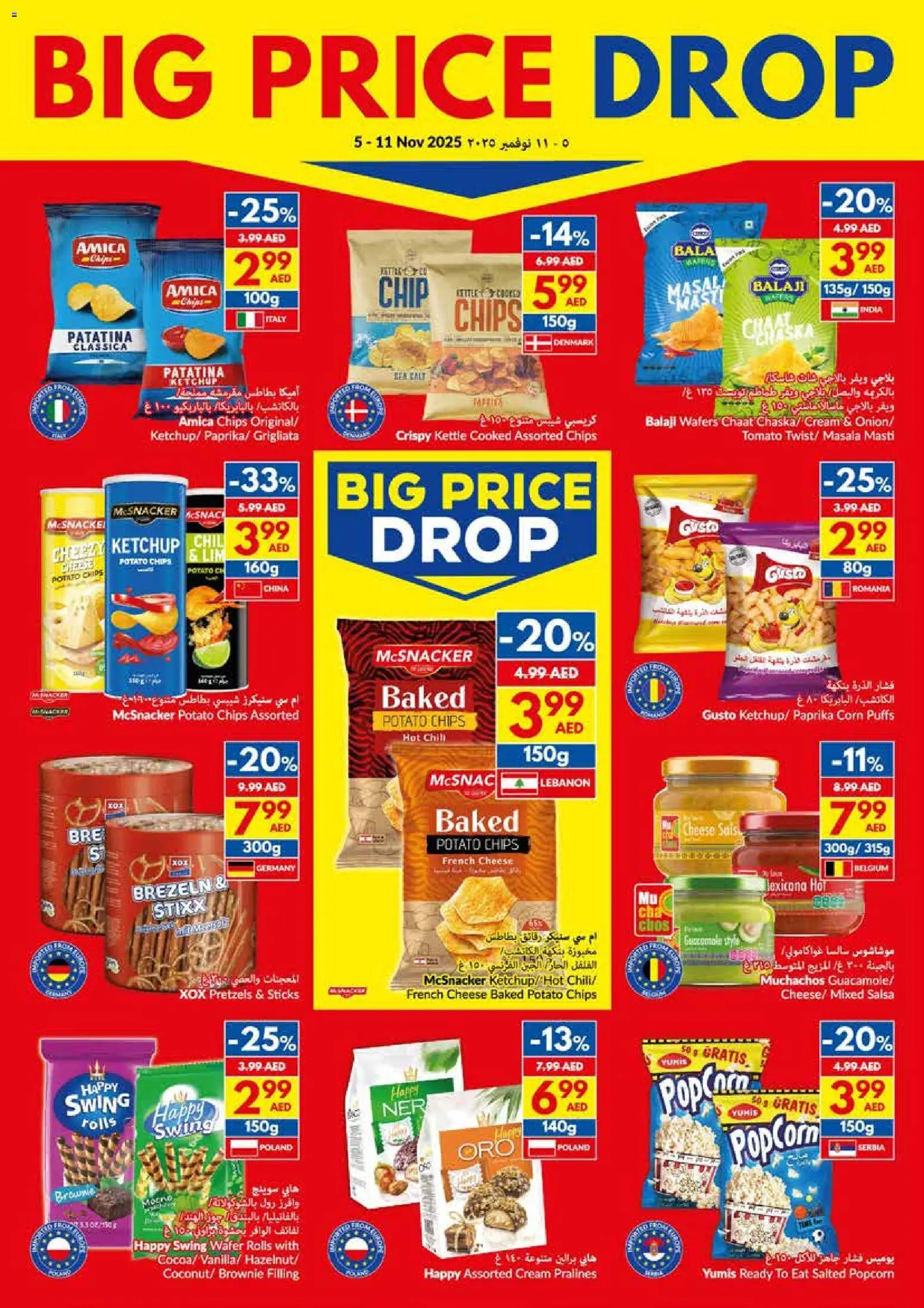 {H1} | Page: 16 | Products: Vajcia