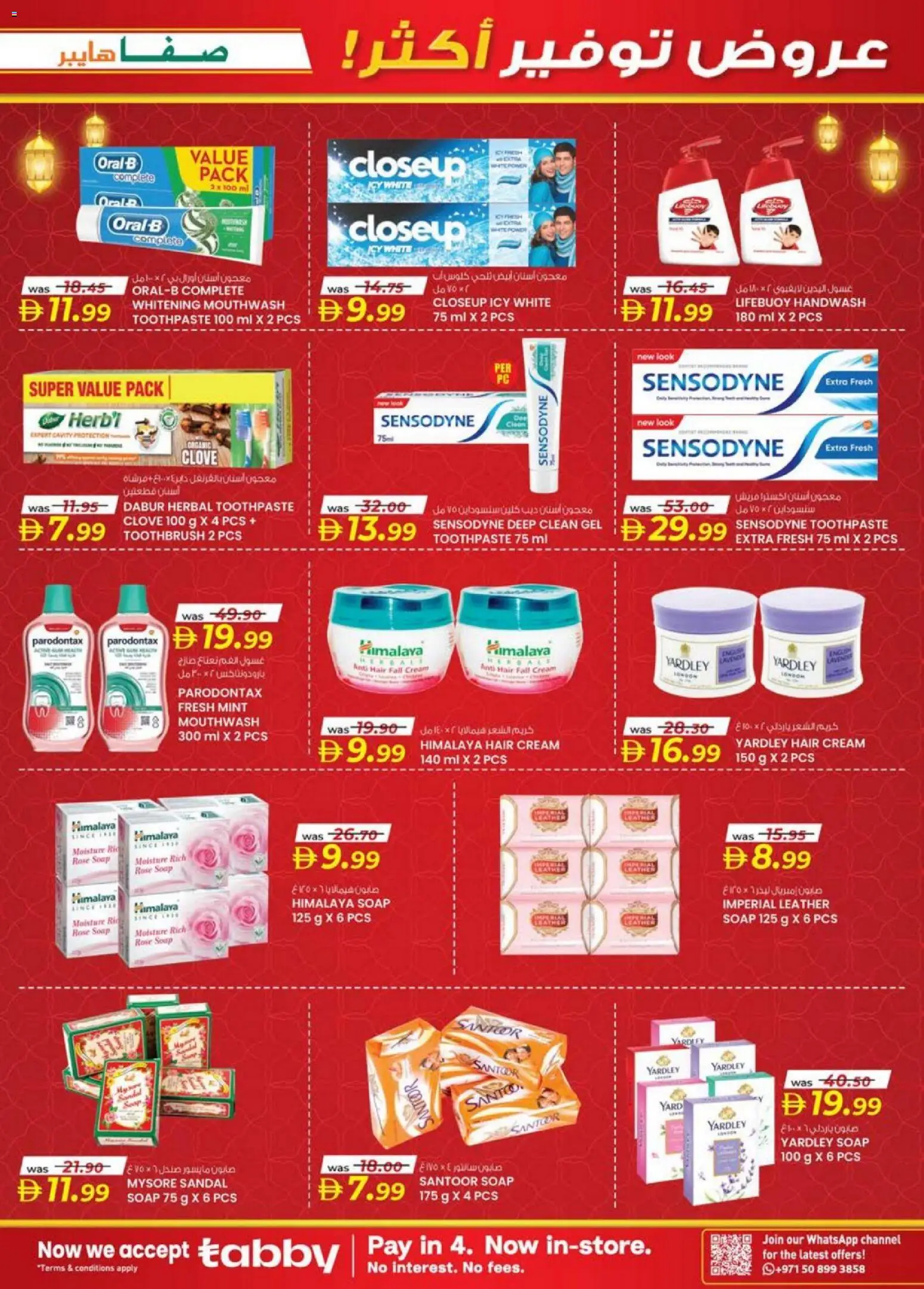 {H1} | Page: 19 | Products: Κέτσαπ, Котлон, Bananes, Sääasema