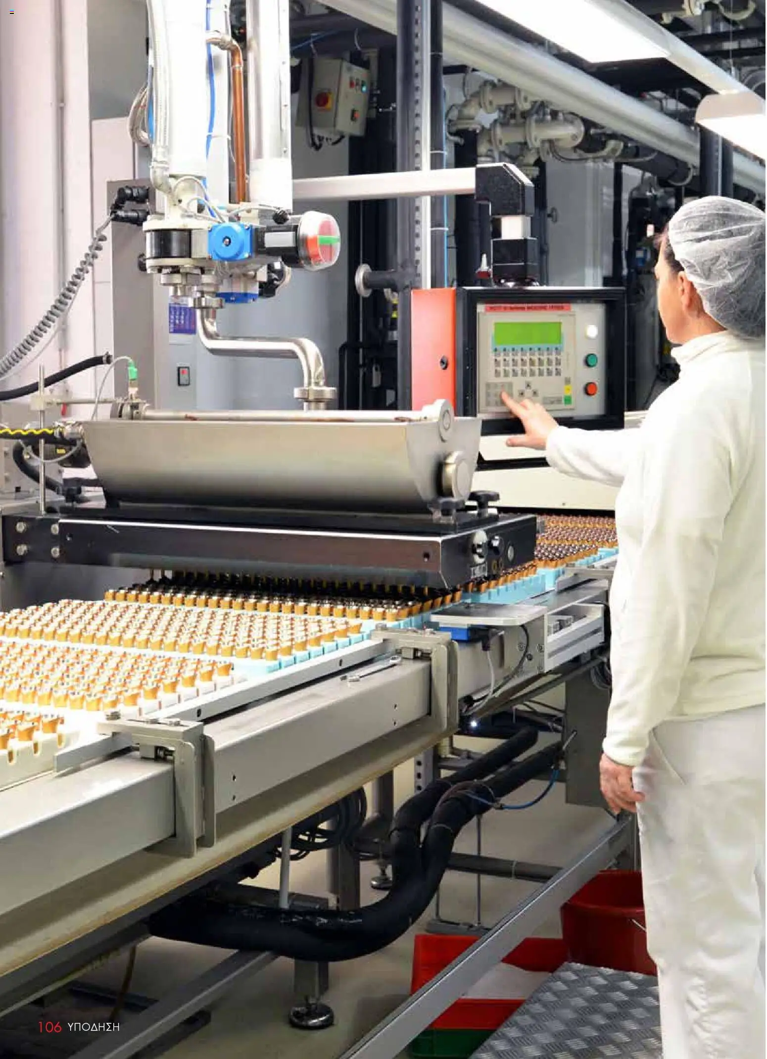 WURTH - ΜΑΠ – σε ισχύ από 01.01.2026 | Σελίδα: 106