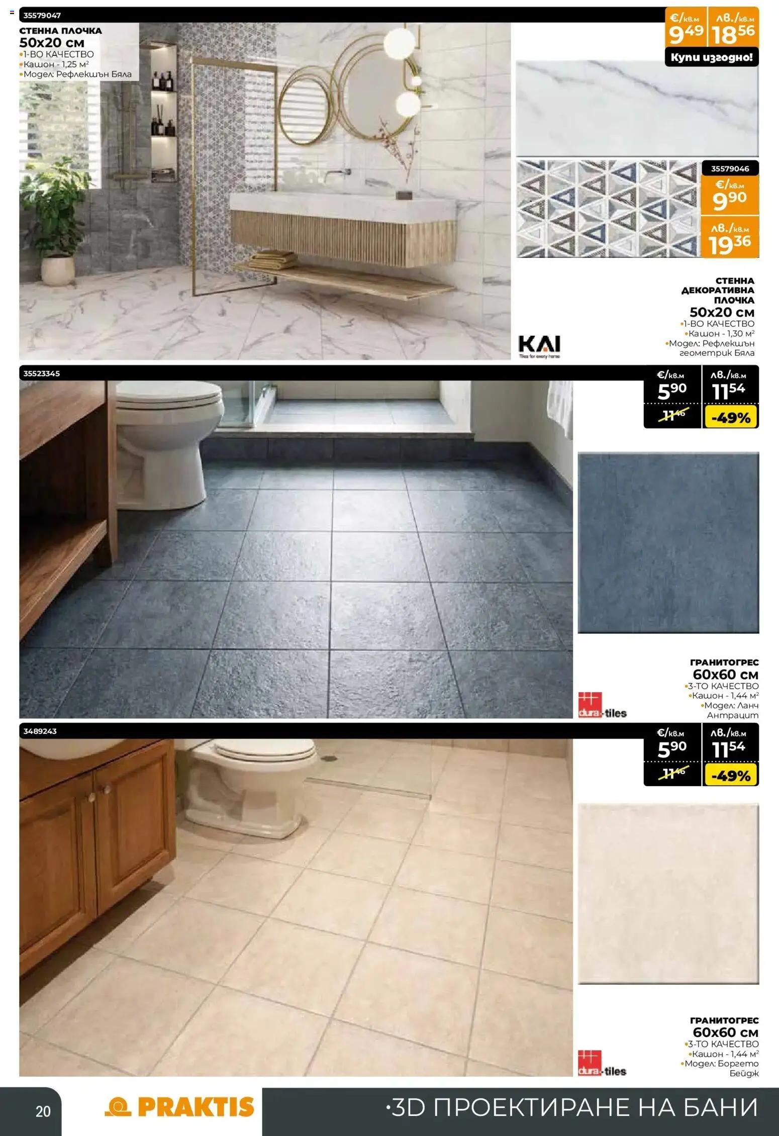 {H1} | Страница: 20