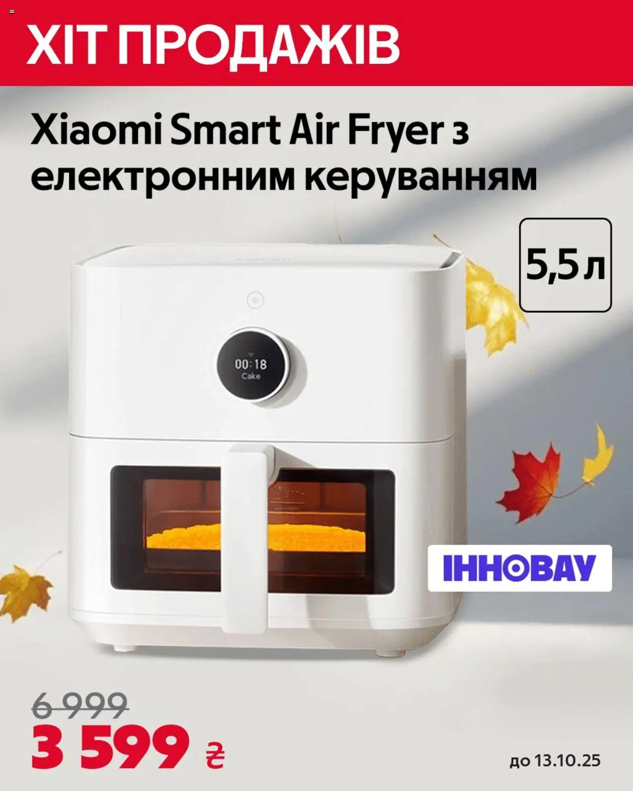 Алло Kаталог - дійснийкції з 06.10.2025 | Сторінка: 2