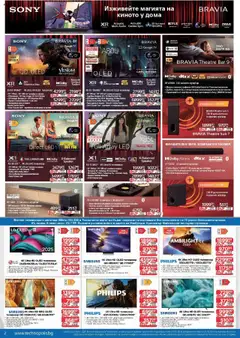  | Страница: 2 | Продукти: Филми, Телевизор, Диск, Саундбар