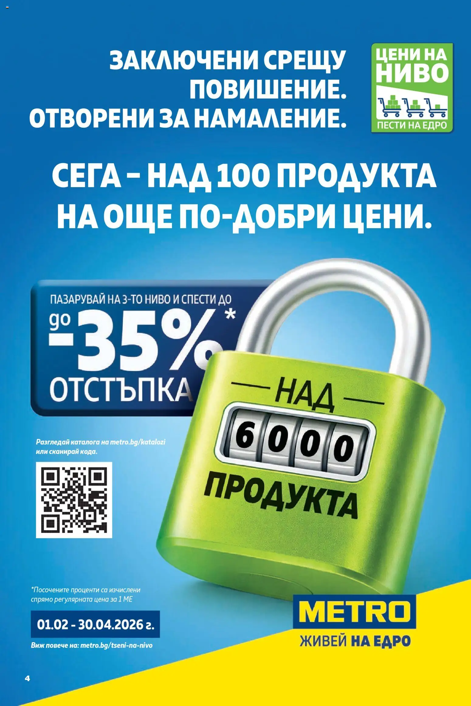 {H1} | Страница: 4