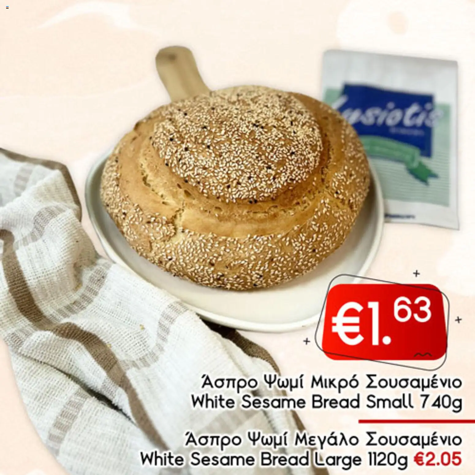 Lysiotis Φυλλάδιο Bakery – σε ισχύ από 08.01.2026 | Σελίδα: 3