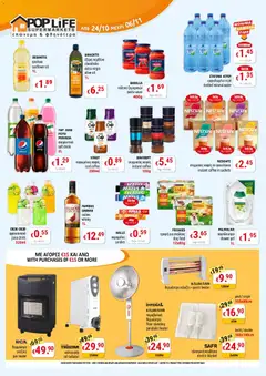 PopLife Προσφορές σε ισχύ από 24.10.2025