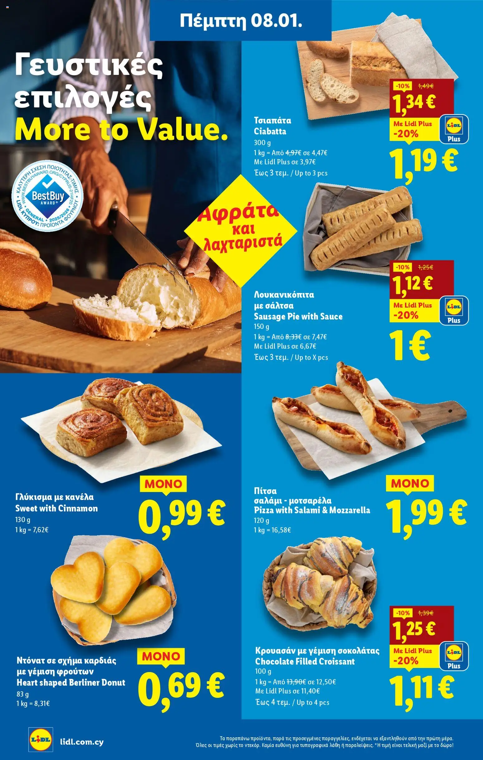 Lidl - Φυλλάδιο – σε ισχύ από 08.01.2026 | Σελίδα: 8