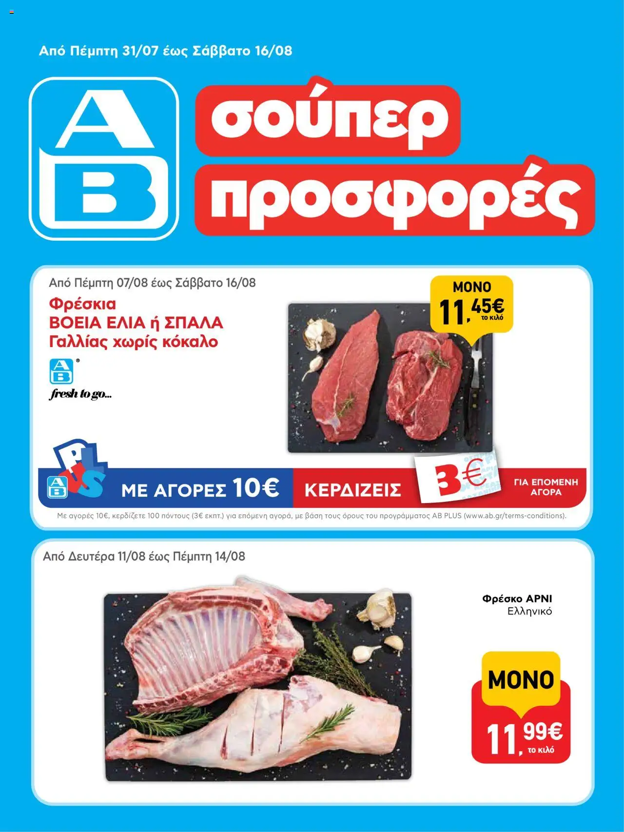  | Σελίδα: 1