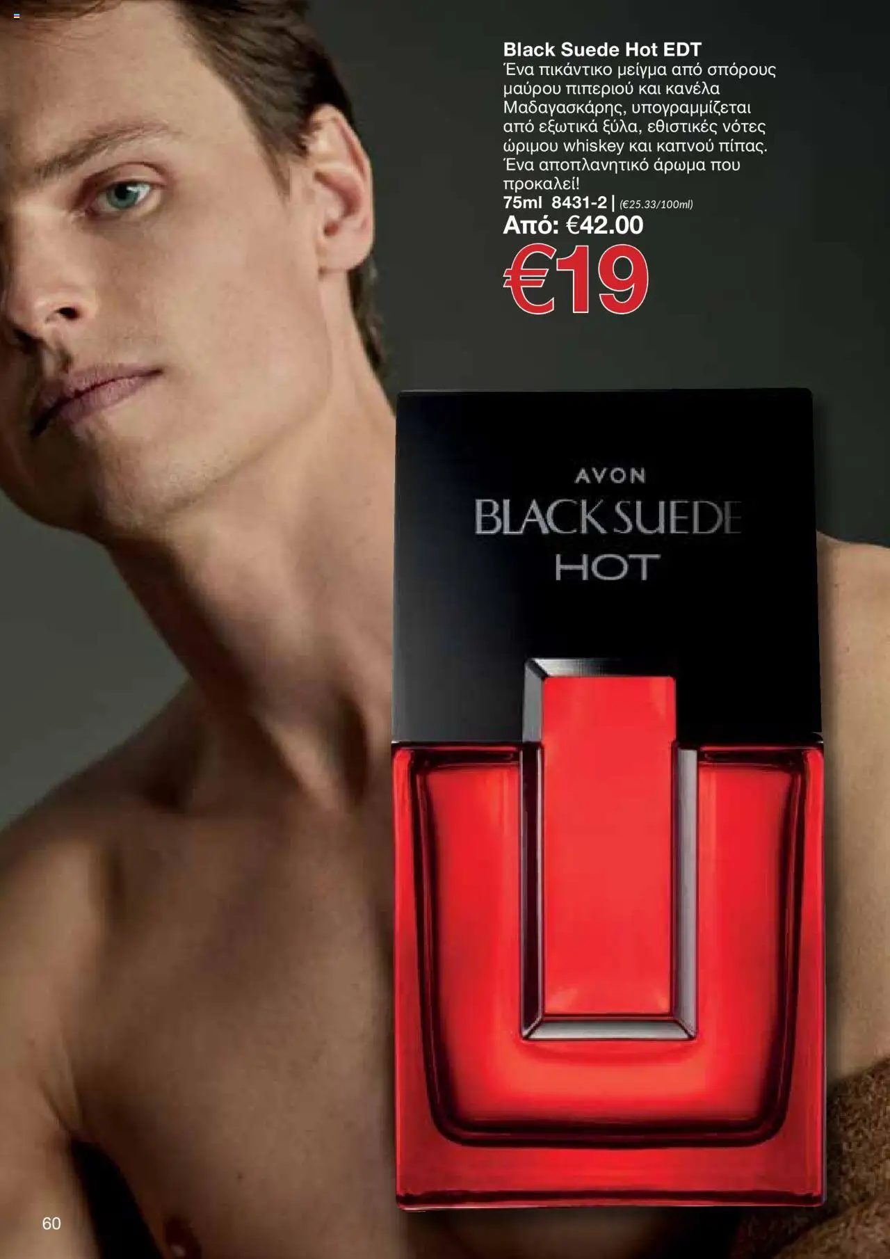AVON Κατάλογος – σε ισχύ από 15.09.2025 | Σελίδα: 56