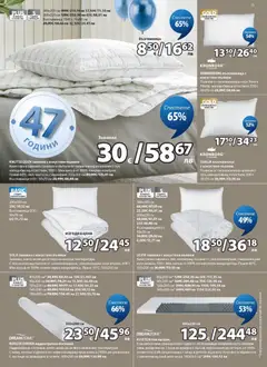 Преглед на JYSK брошура - Офертите са валидни от 27.03.2026 | Страница: 13