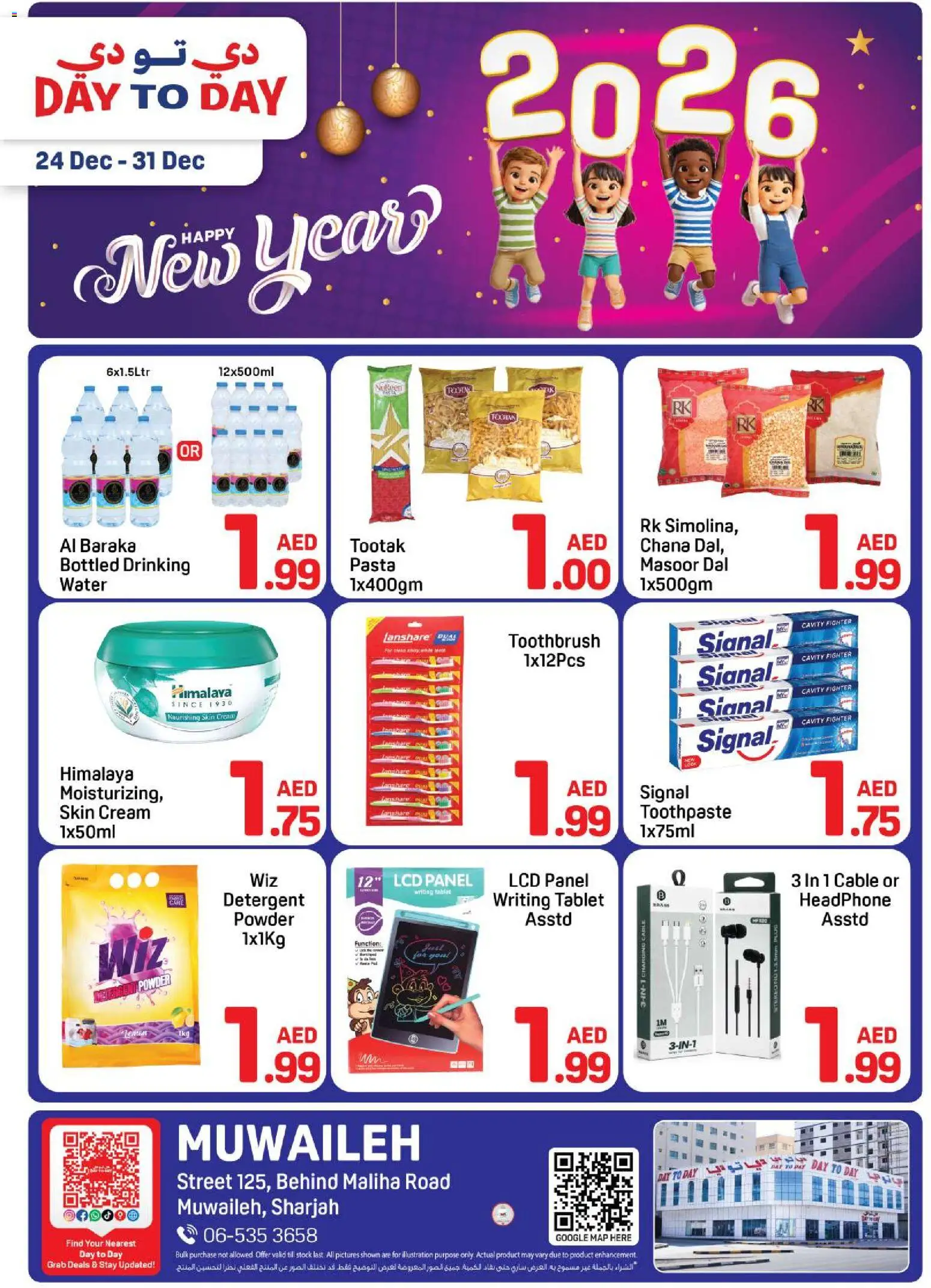 {H1} | Page: 1 | Products: Κέτσαπ, Funghi, Котлон, Πούδρα