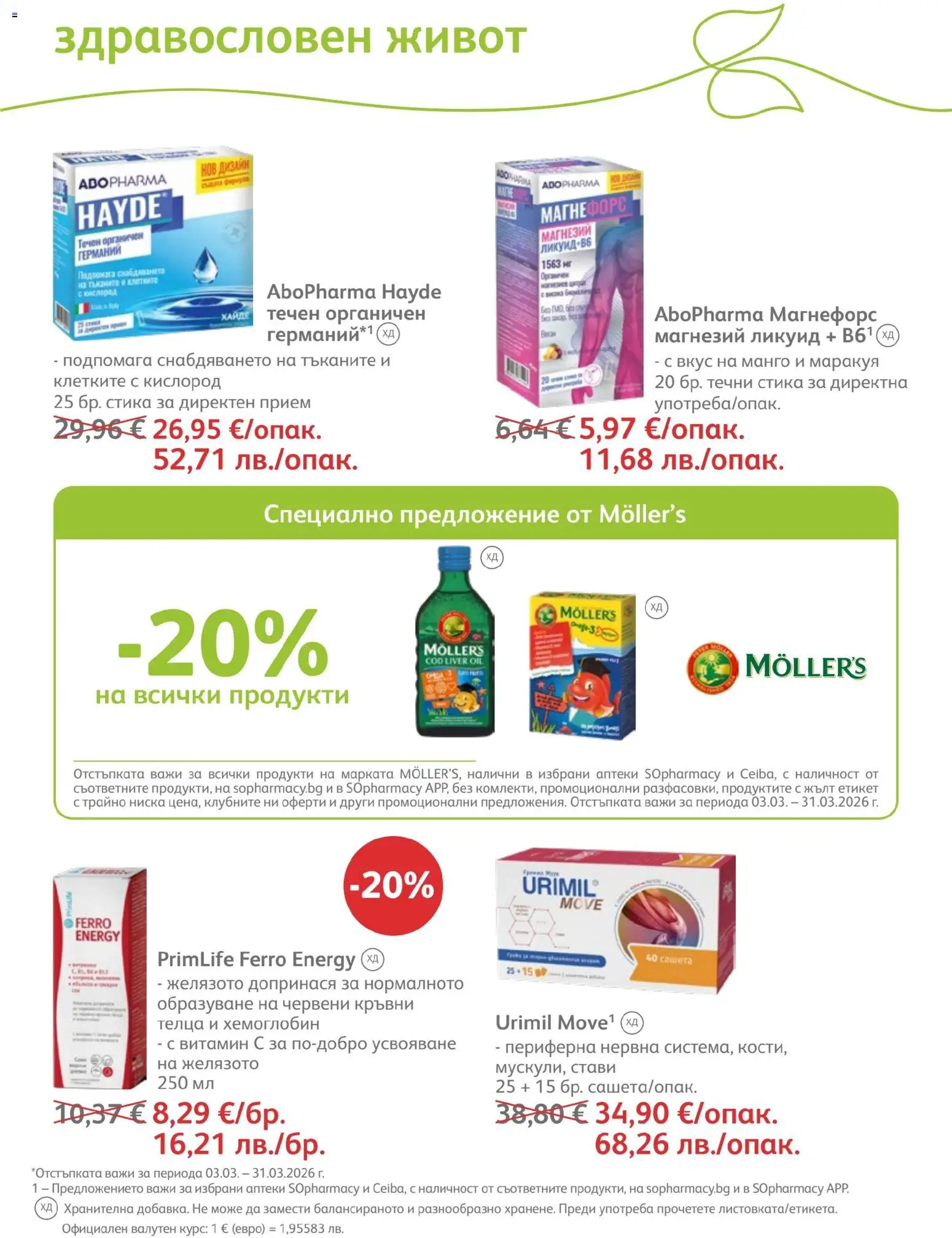 {H1} | Страница: 65 | Продукти: Манго