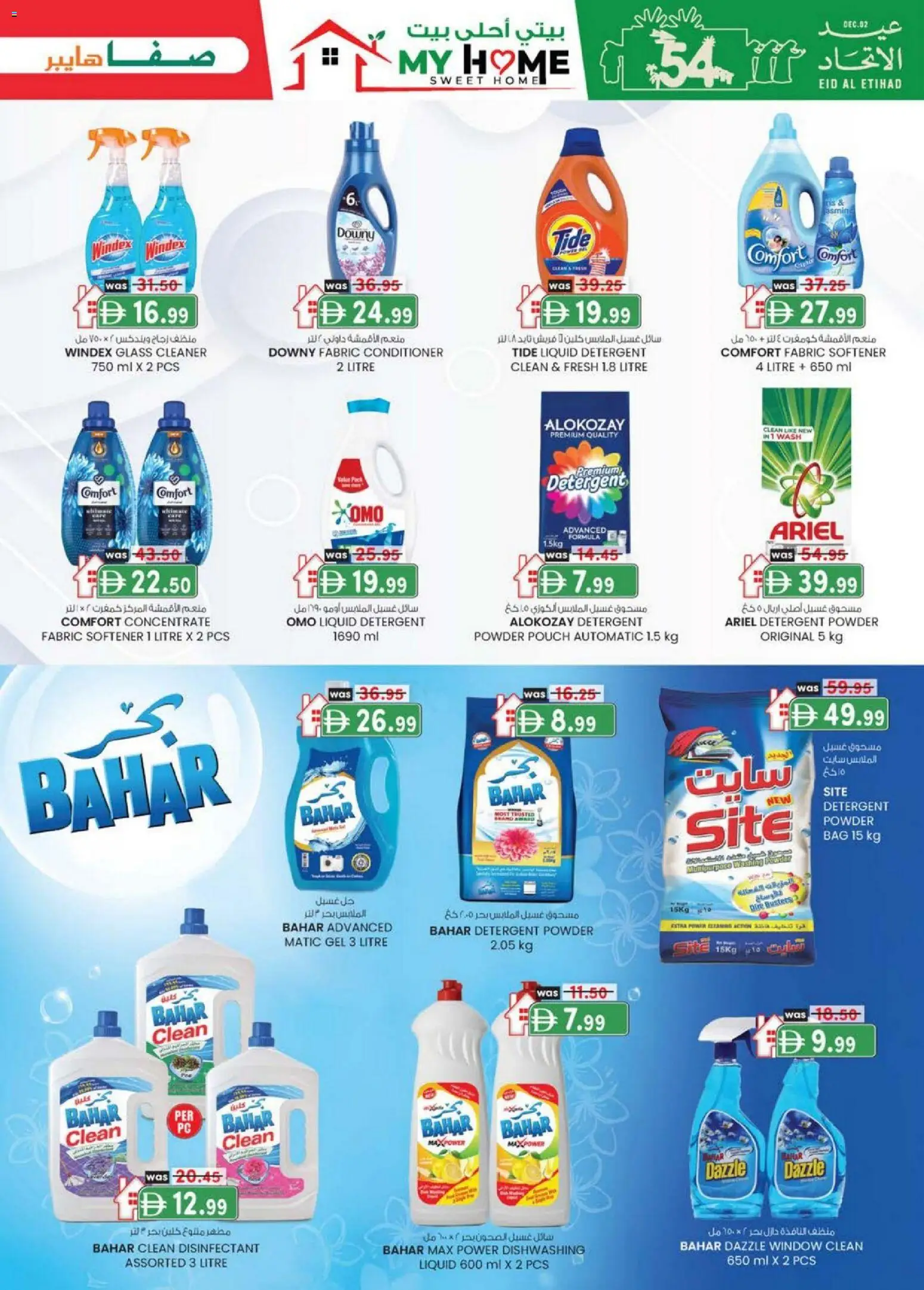 {H1} | Page: 31 | Products: Whisky, Friteuse, Αφροντούζ, Ψηνω στα καρβουνα