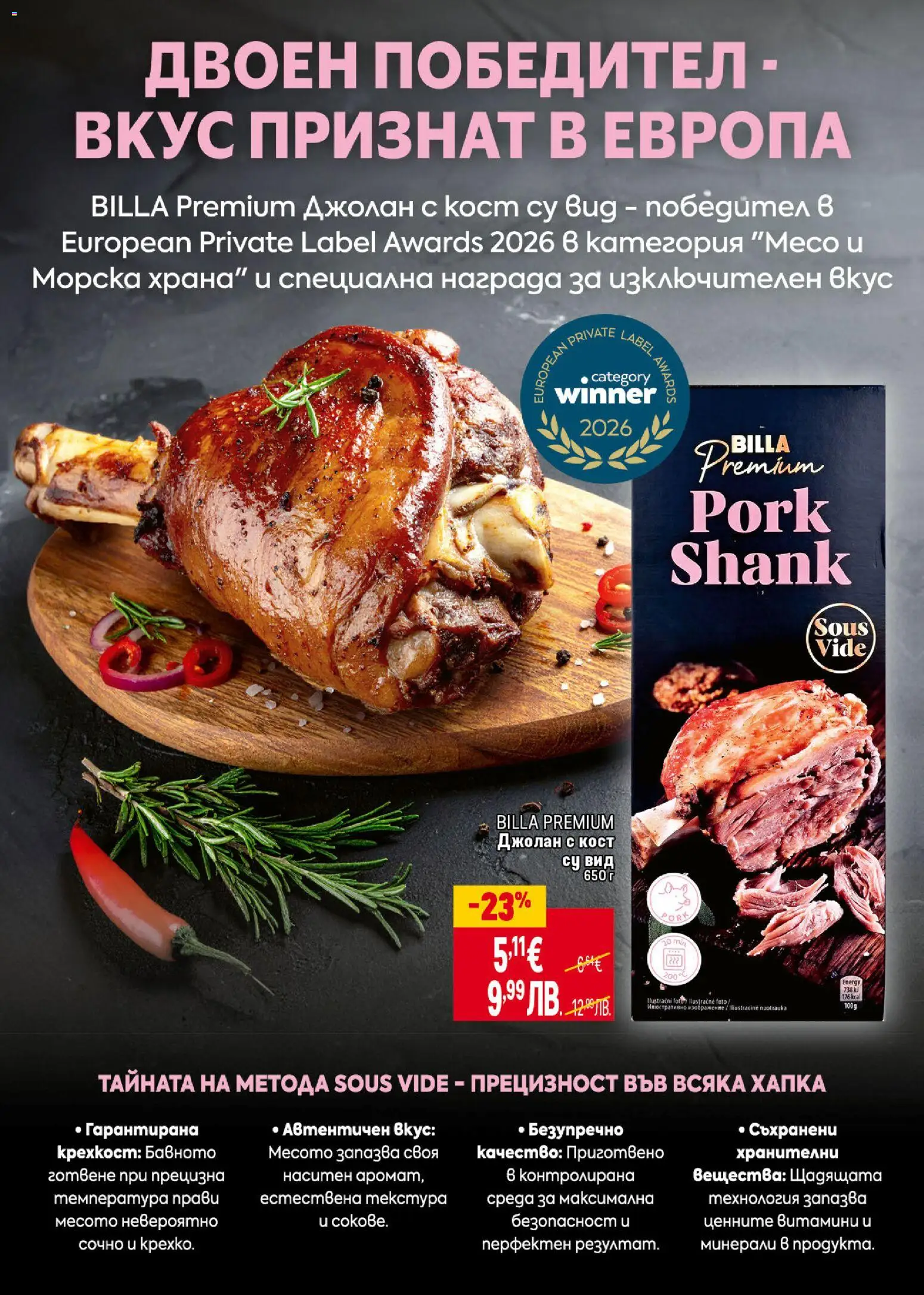 {H1} | Страница: 8 | Продукти: Морска храна, Витамини