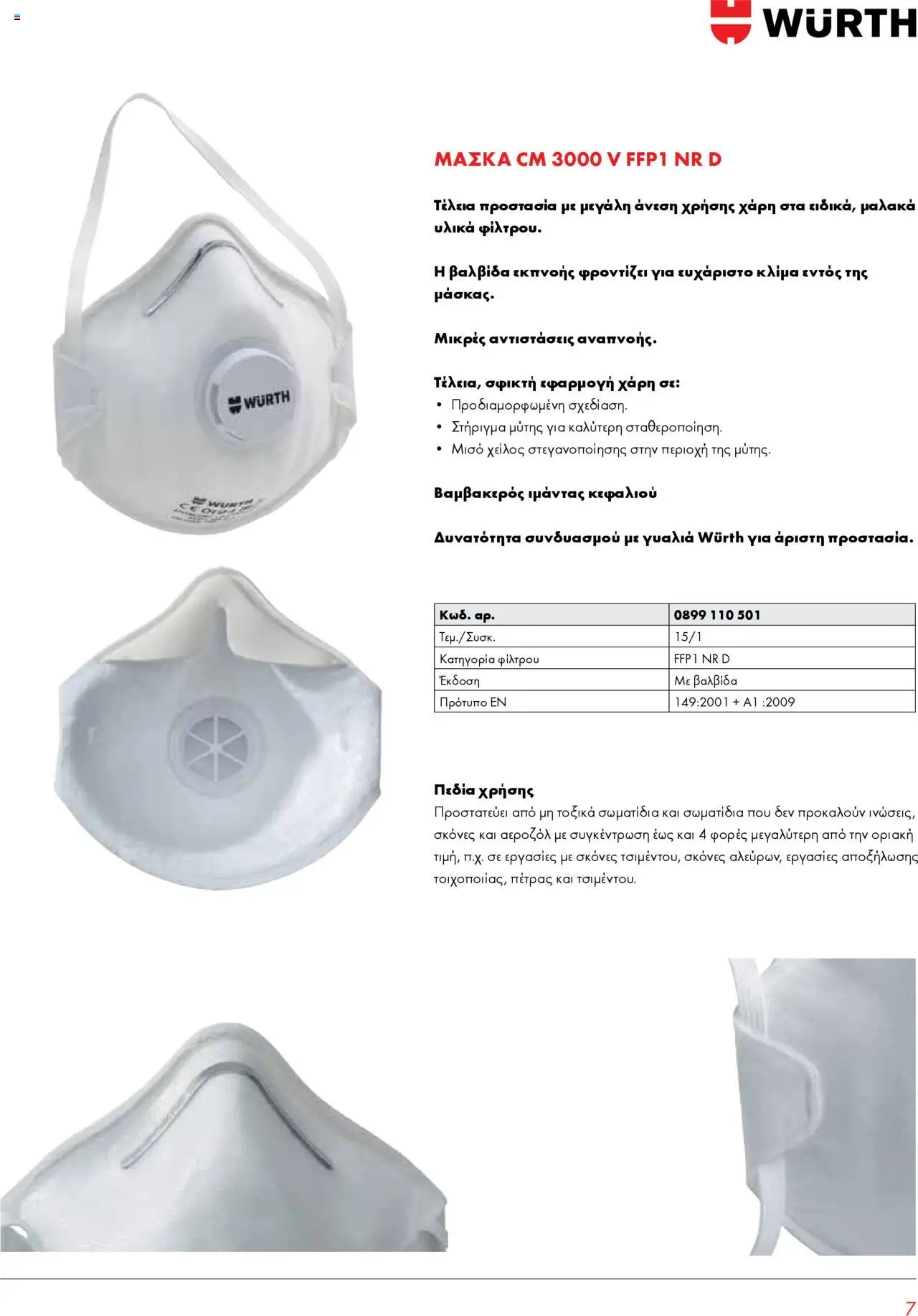 WURTH - Προστασία αναπνοής – σε ισχύ από 01.10.2025 | Σελίδα: 7