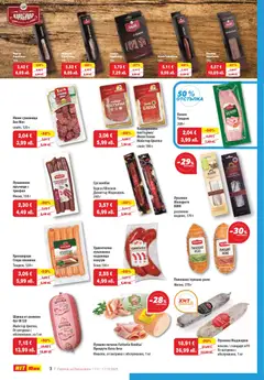 Преглед на HIT Max брошура - Офертите са валидни от 11.12.2025 | Страница: 4 | Продукти: Наденица, Колбас, Филе, Суджук