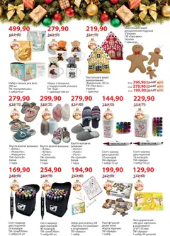 Мегамаркет акції дійснийкції з 02.12.2025 | Сторінка: 36 | Товари: Подушка, Чашка