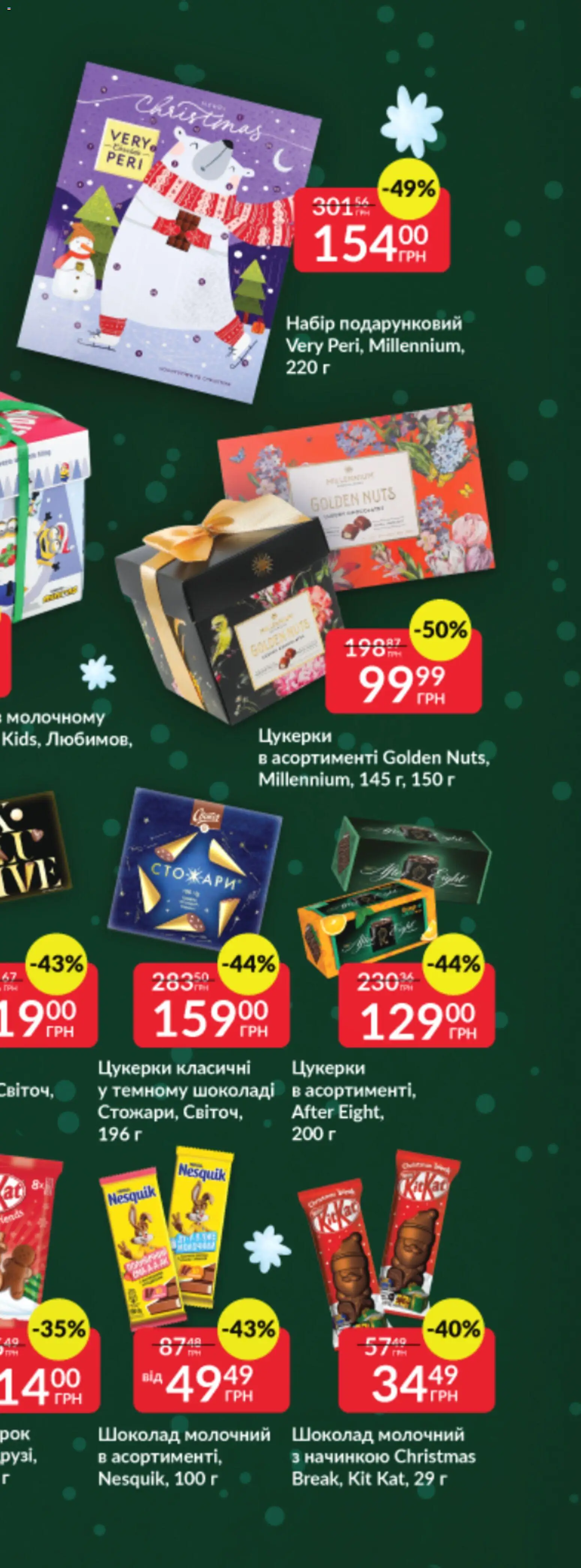 Fozzy Kаталог - дійснийкції з 03.12.2025 | Сторінка: 20 | Товари: Перець, Пудра, Приправа, Какао