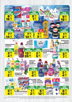 Преглед на ЕДЕА брошура - Офертите са валидни от 19.03.2026 | Страница: 14 | Продукти: Обезмаслител, Препарат, Кърпички, Прах