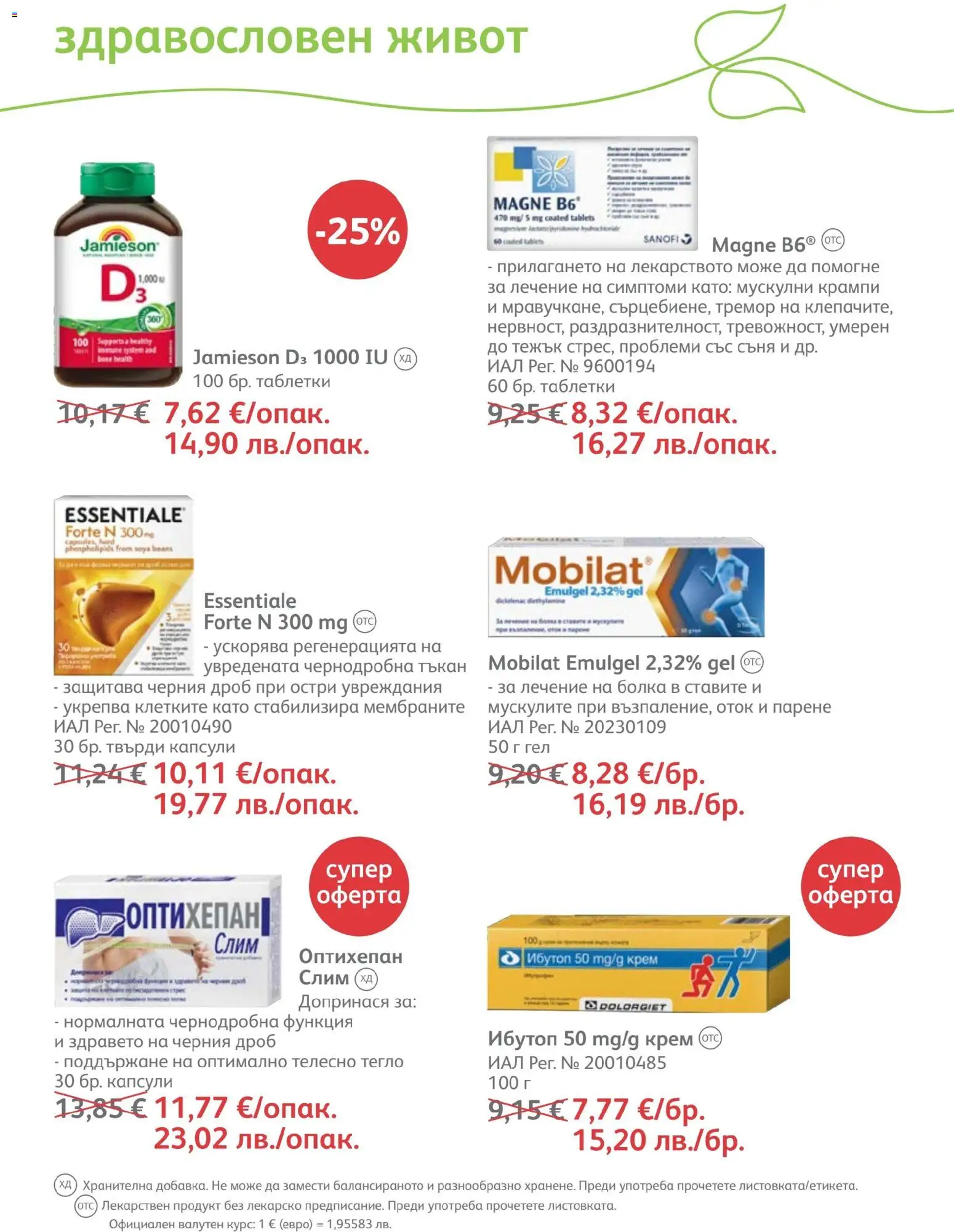 {H1} | Страница: 62 | Продукти: Крем, Таблетки, Тегло