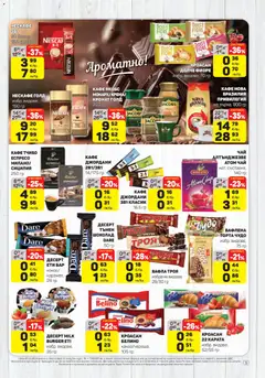 Преглед на ЕДЕА брошура - Офертите са валидни от 16.04.2026 | Страница: 9 | Продукти: Шоколад, Кафе, Кроасан, Вафла