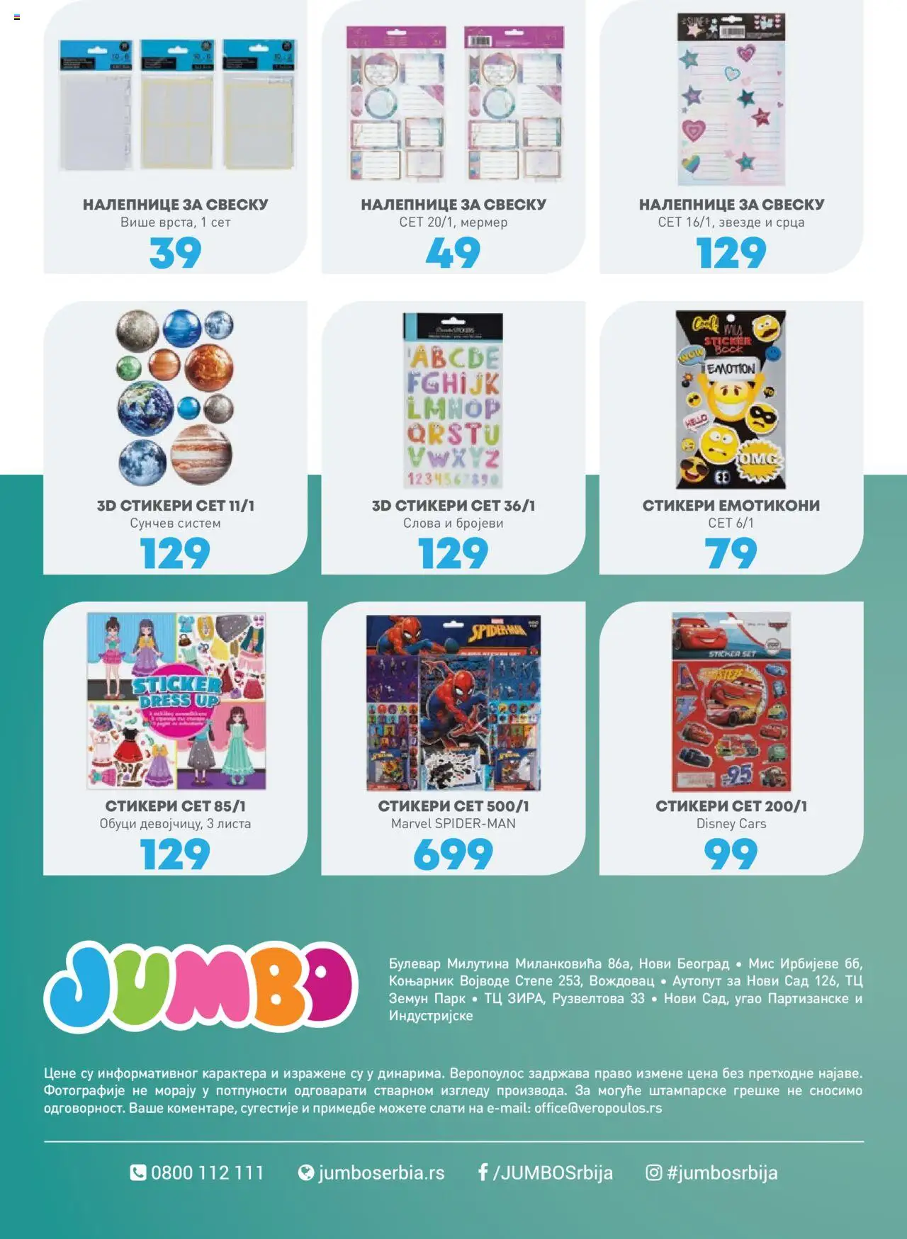 JUMBO katalog - važi od 08.08.2025 | Strana: 40