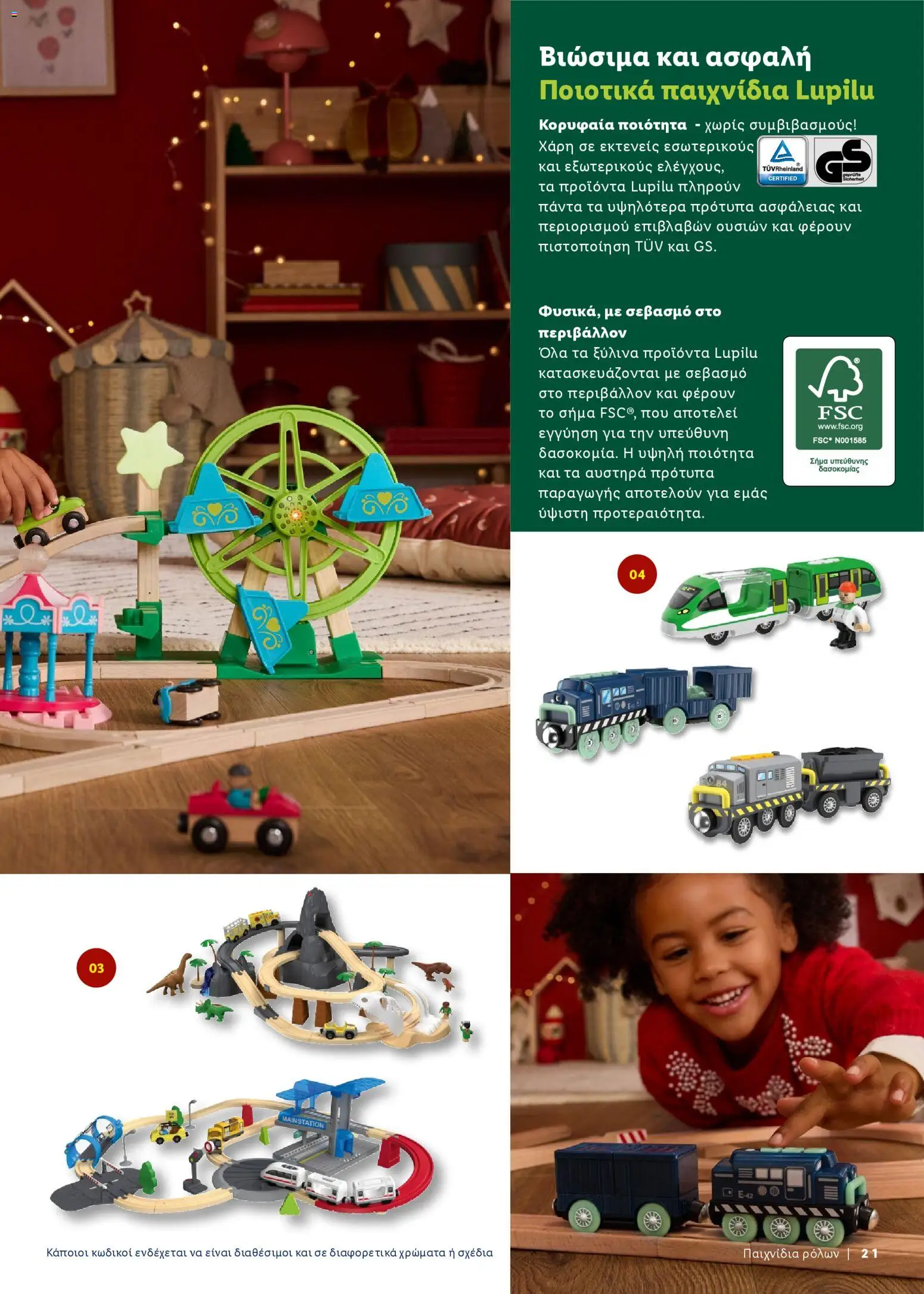 Lidl - Καλωσορίζουμε τα Χριστούγεννα – σε ισχύ από 06.11.2025 | Σελίδα: 21