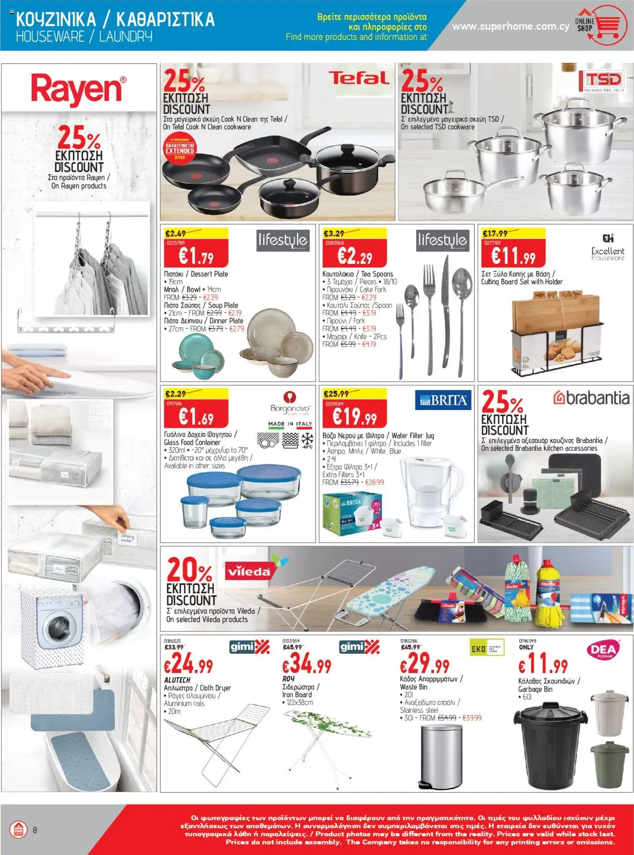 SUPERHOME CENTER Φυλλάδιο – σε ισχύ από 26.09.2025 | Σελίδα: 8