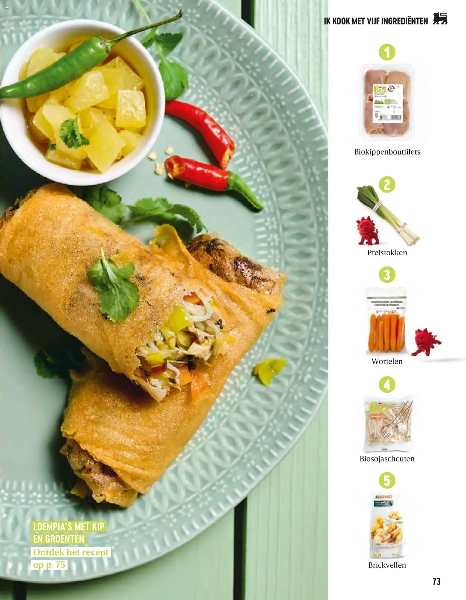 {H1} | Pagina: 73 | Producten: Kip, Groenten, Wortelen