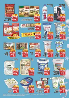 Преглед на CBA брошура Бургас - Офертите са валидни от 18.12.2025 | Страница: 7 | Продукти: Мляко, Баница, Пурички, Руска салата