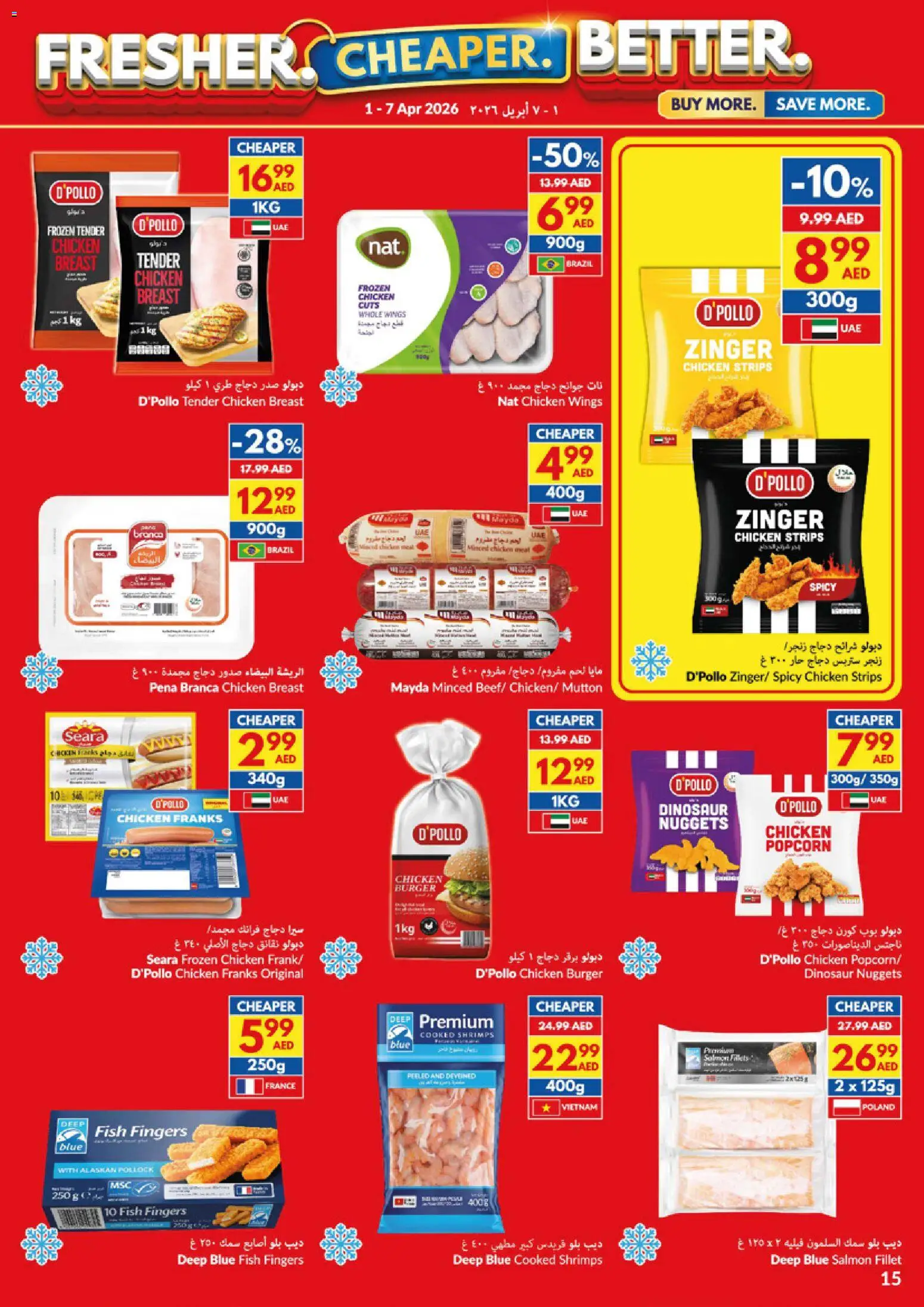 {H1} | Page: 15 | Products: Čokoláda, Хладилник