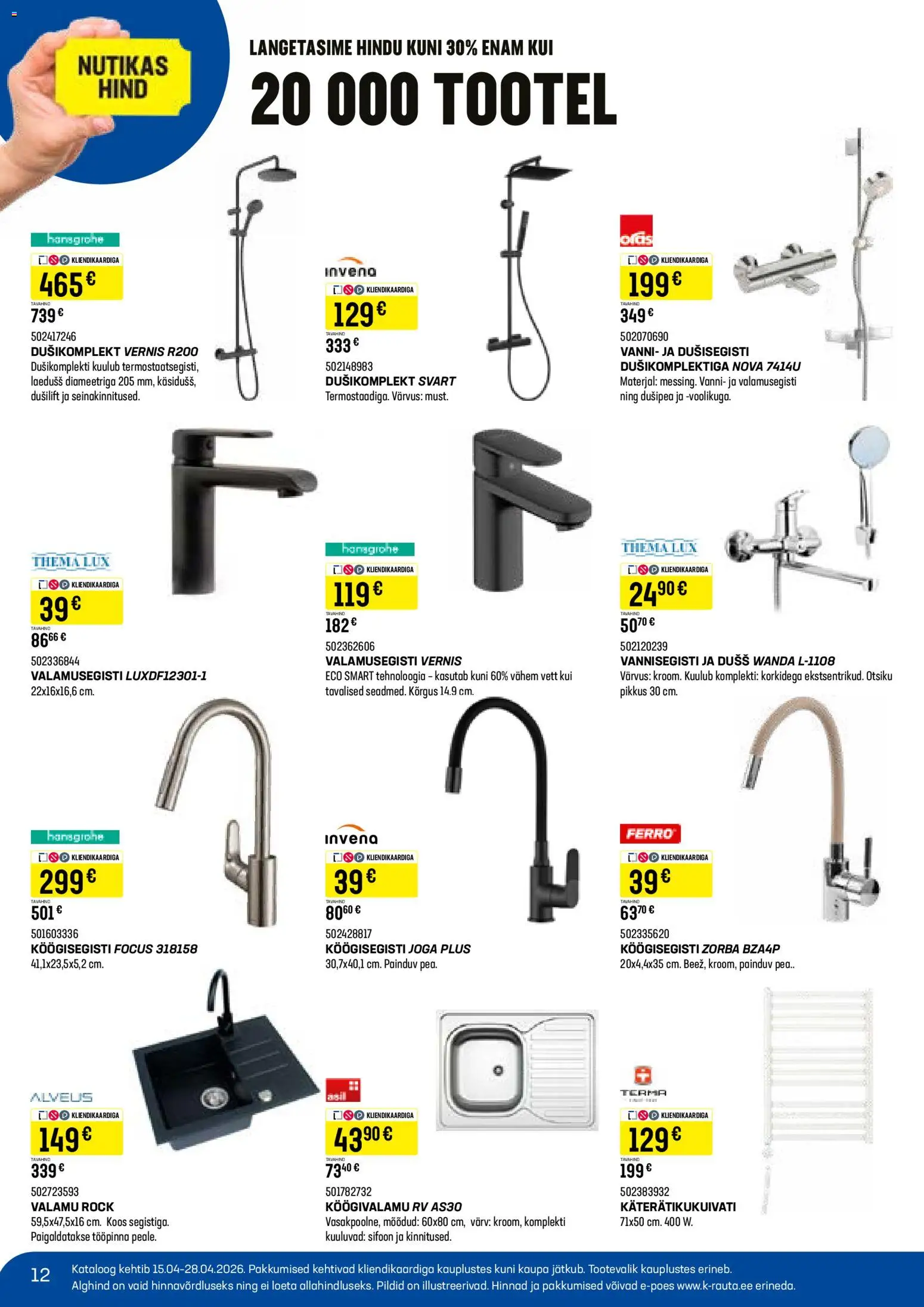 {H1} | Lehekülg: 12